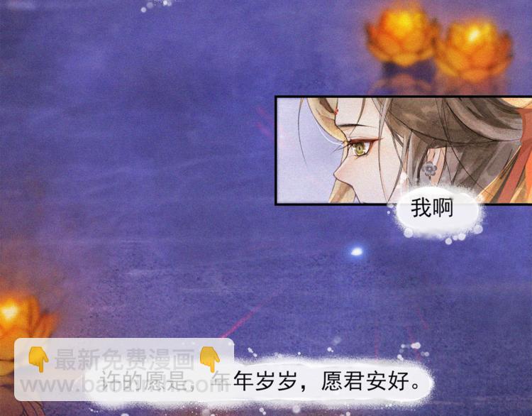 番外：年年岁岁 愿君安好（下）(1/2)-第30话