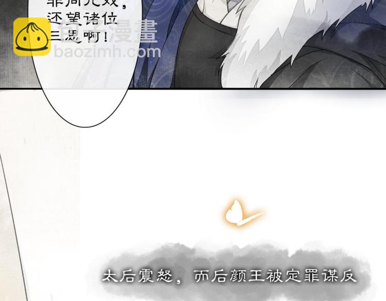 第3话 身世(1/4)-第4话