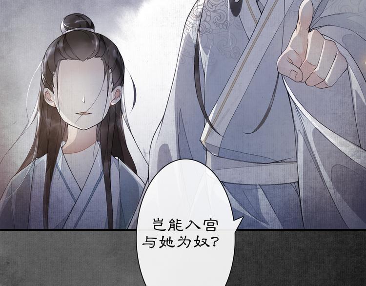 第3话 身世(1/4)-第4话