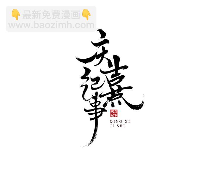 第3话 身世(1/4)-第4话