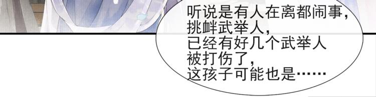 第28话 波澜骤起(1/2)-第32话