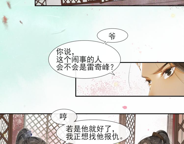 第28话 波澜骤起(1/2)-第32话