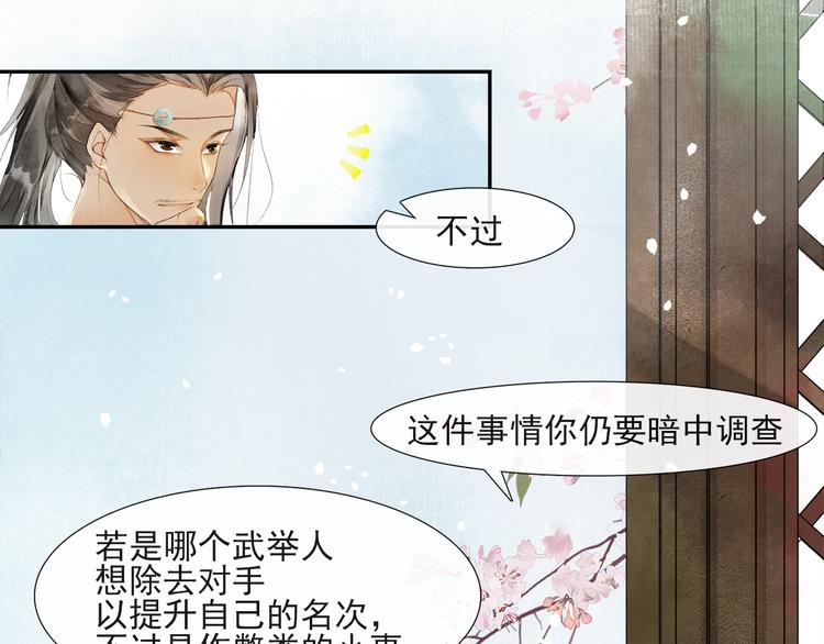 第28话 波澜骤起(1/2)-第32话