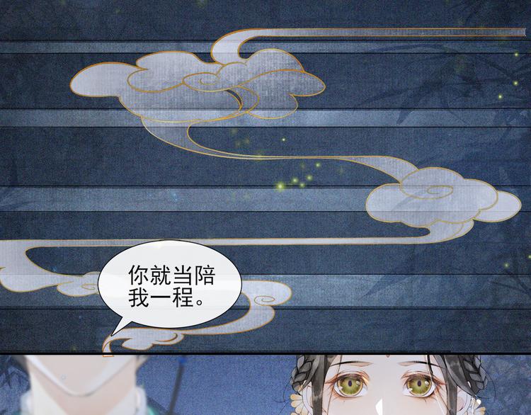 第30话 暗夜追踪(1/2)-第34话