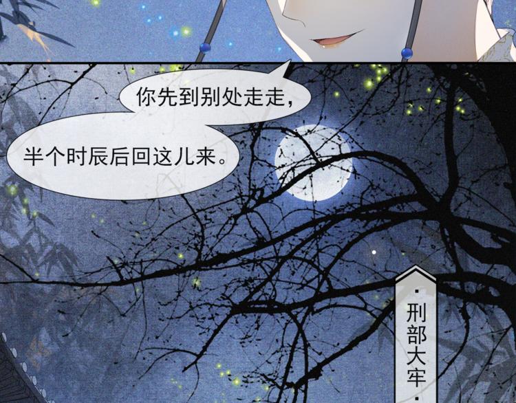 第30话 暗夜追踪(1/2)-第34话