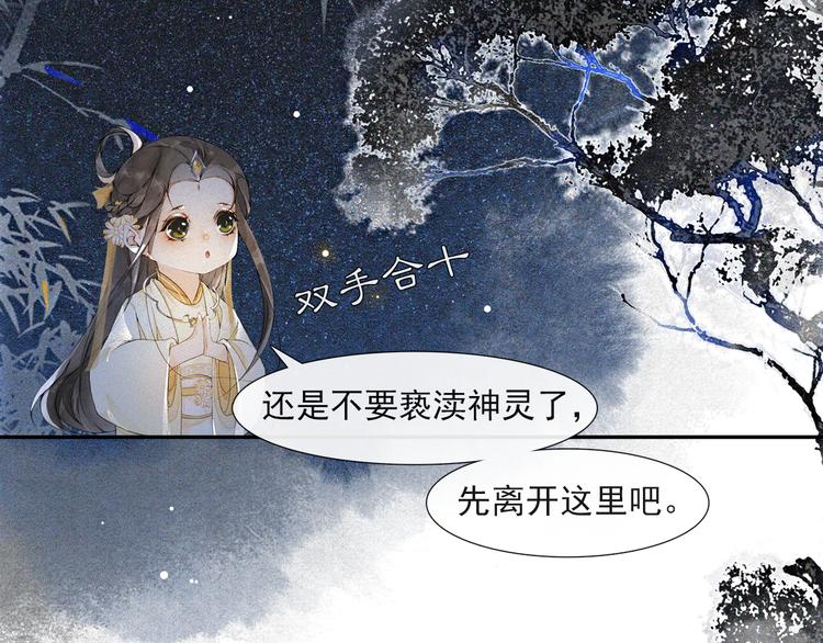 第30话 暗夜追踪(1/2)-第34话