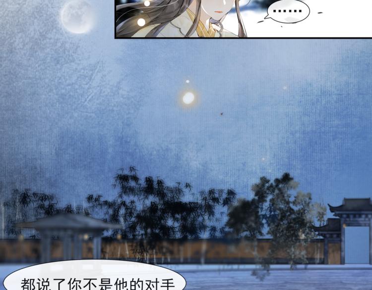 第30话 暗夜追踪(1/2)-第34话