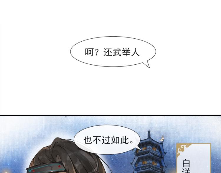 第30话 暗夜追踪(1/2)-第34话