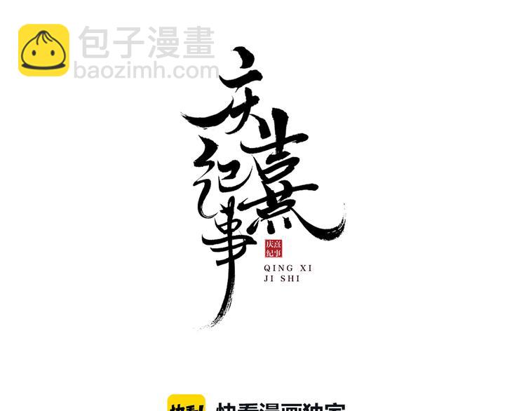 第30话 暗夜追踪(1/2)-第34话