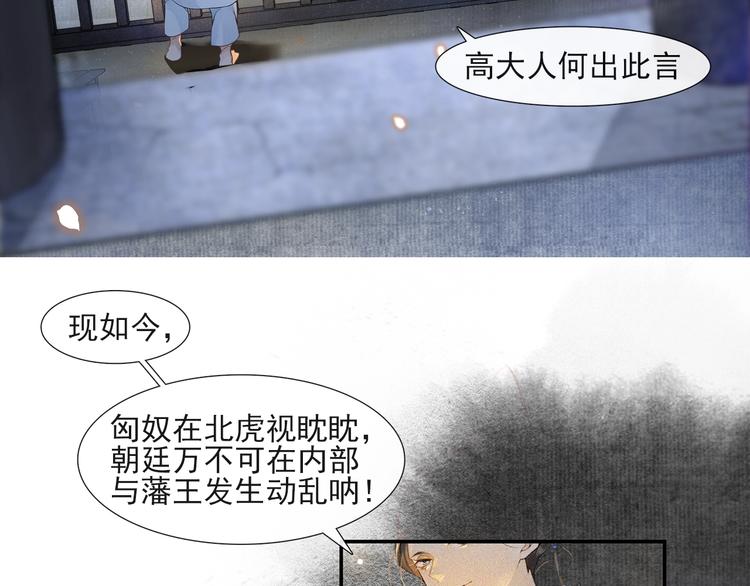 第32话 前尘(1/2)-第36话