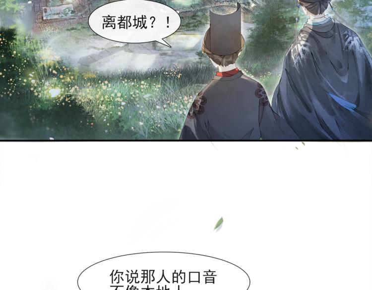 第32话 前尘(1/2)-第36话