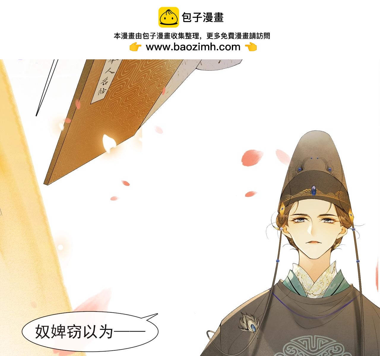 第45话 无可奈何(1/2)-第50话