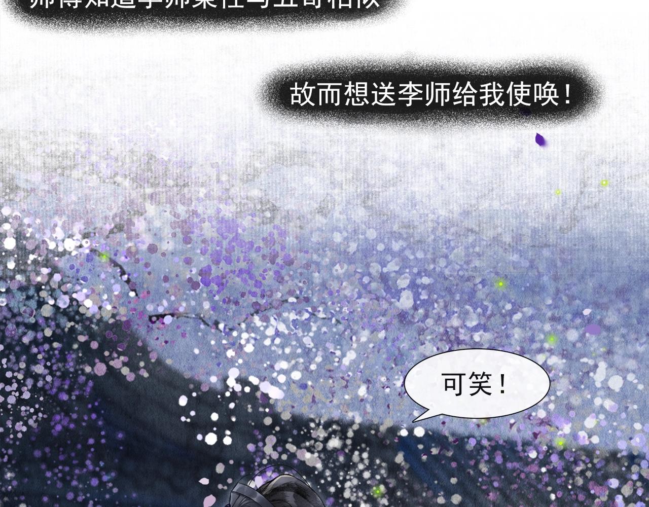 第49话 杀机(1/2)-第54话