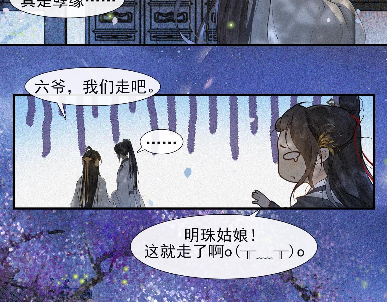 第49话 杀机(1/2)-第54话