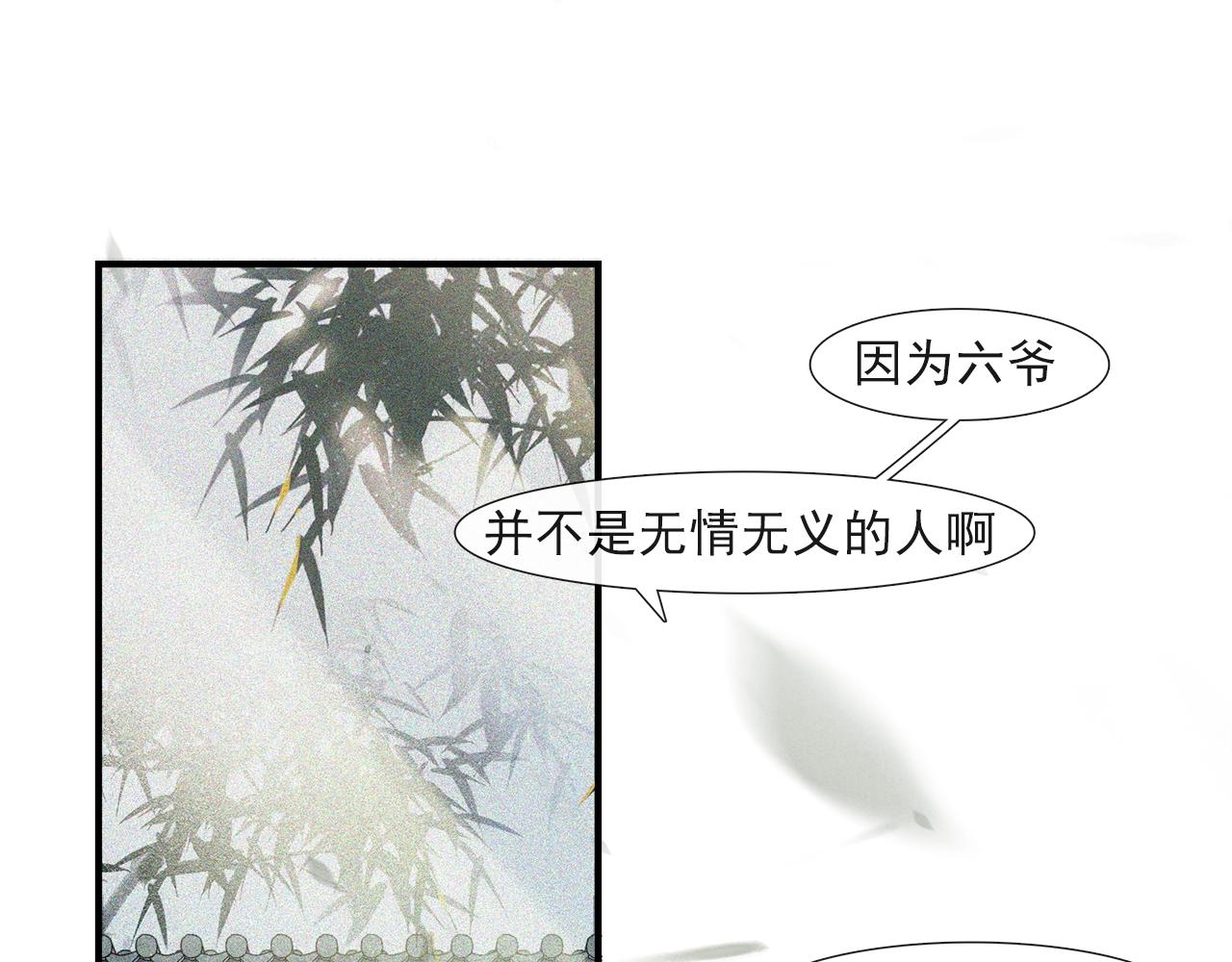 第49话 杀机(1/2)-第54话