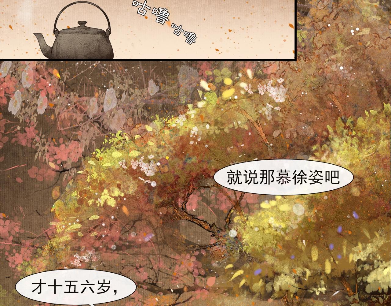 第49话 杀机(1/2)-第54话