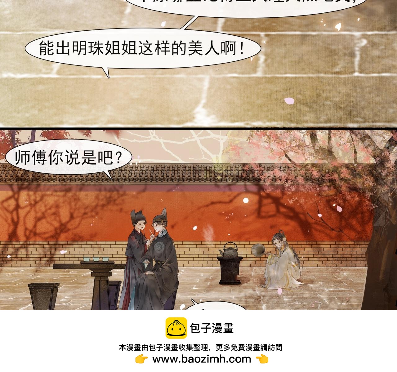 第49话 杀机(1/2)-第54话
