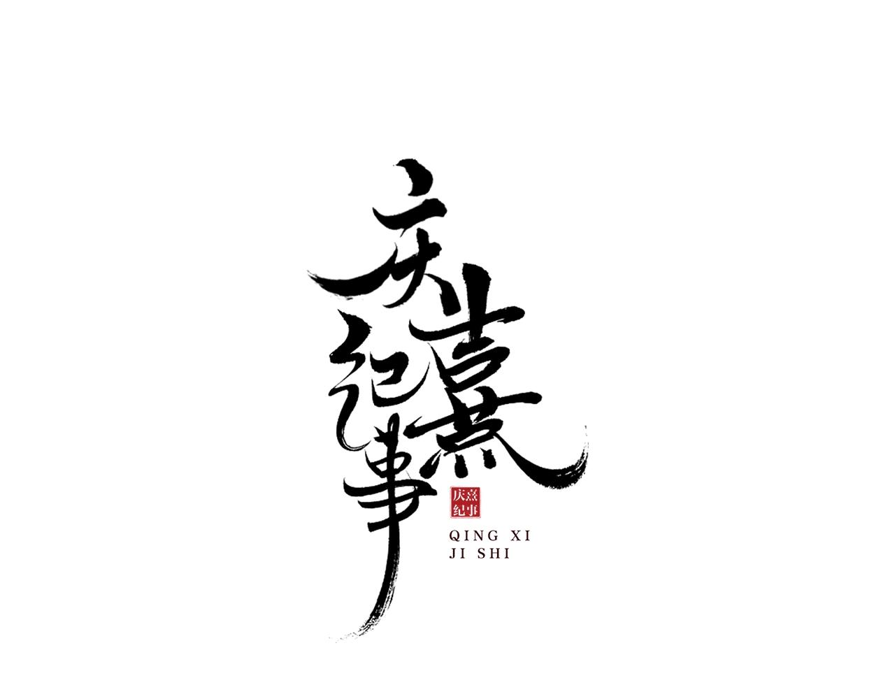 第49话 杀机(1/2)-第54话