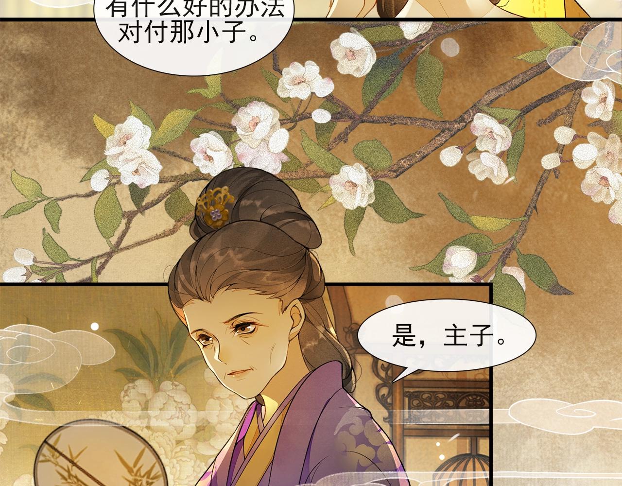 第51话 一波又起(1/2)-第56话