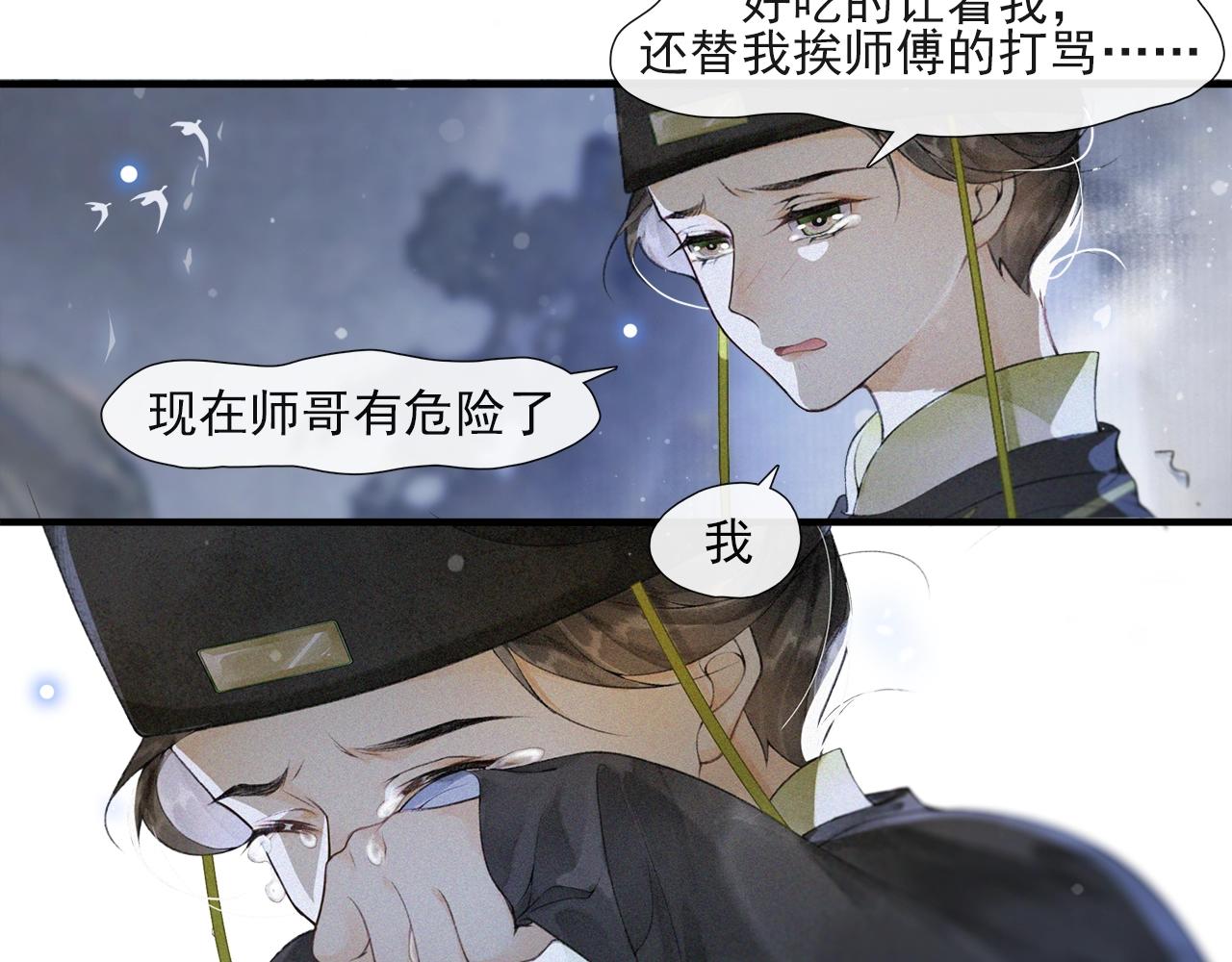 第51话 一波又起(1/2)-第56话