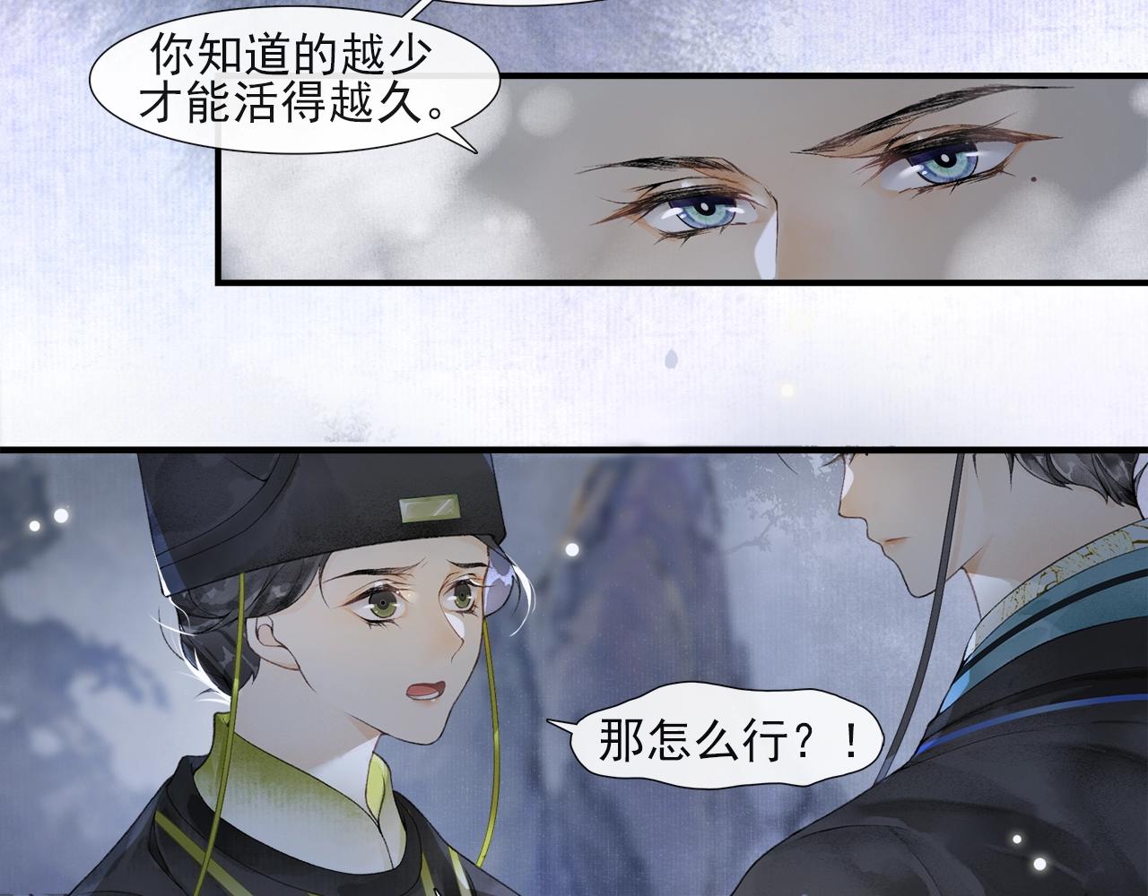 第51话 一波又起(1/2)-第56话