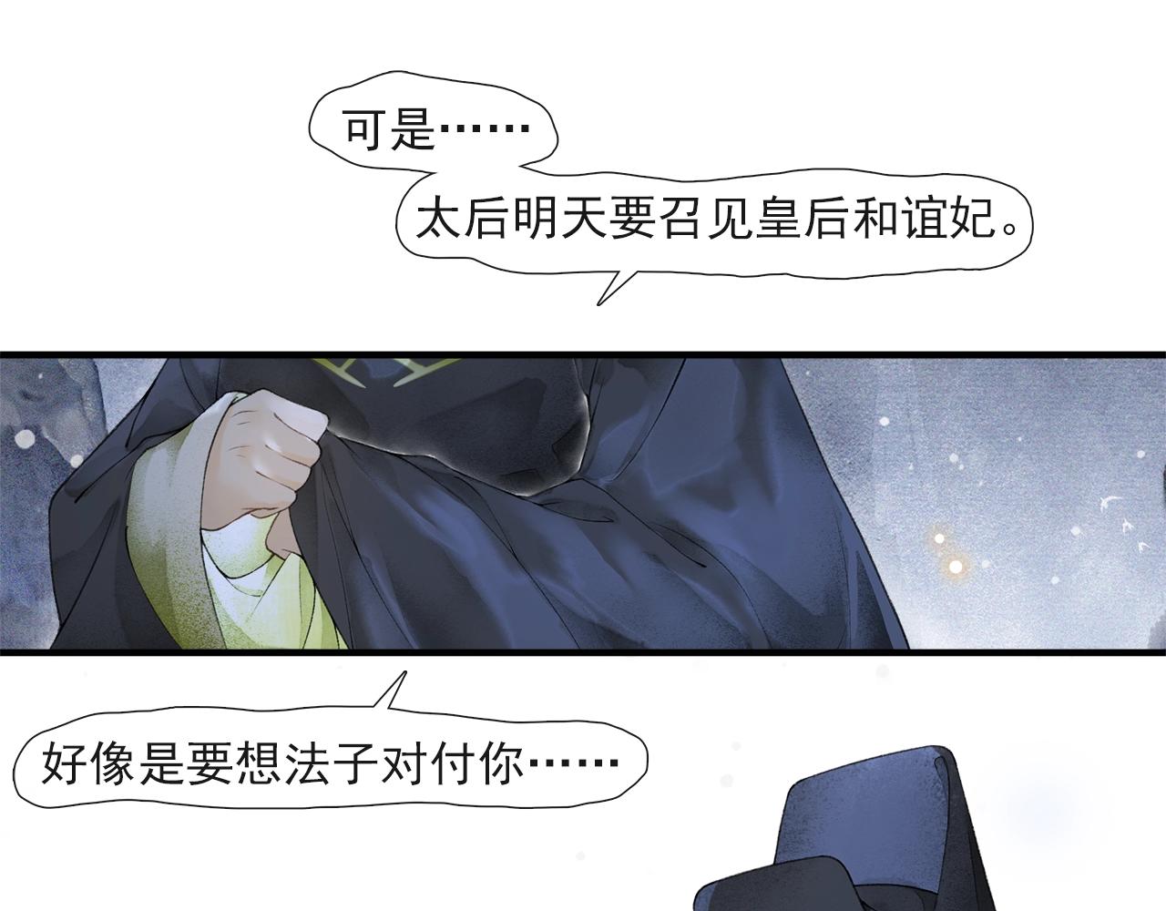第51话 一波又起(1/2)-第56话