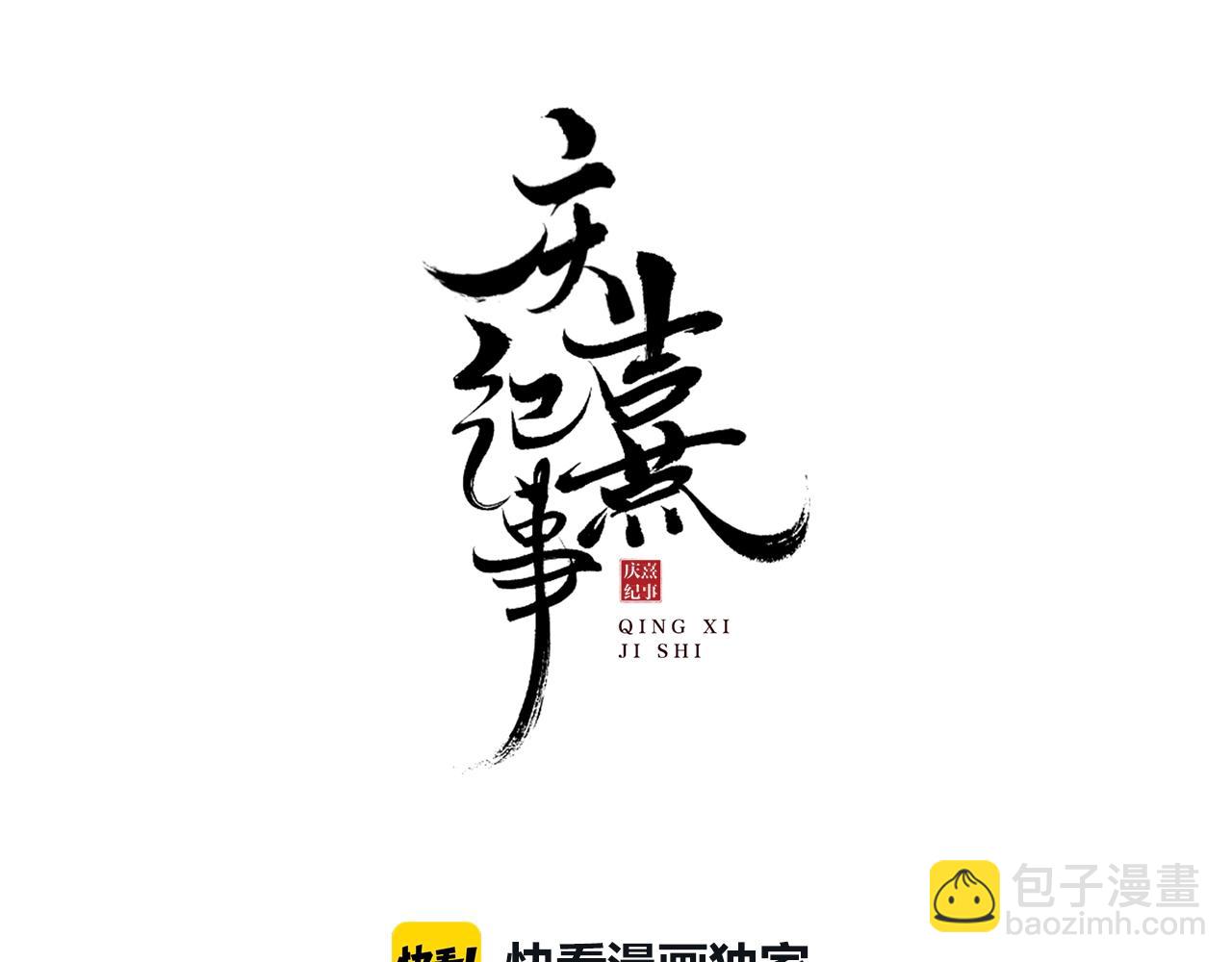 第51话 一波又起(1/2)-第56话