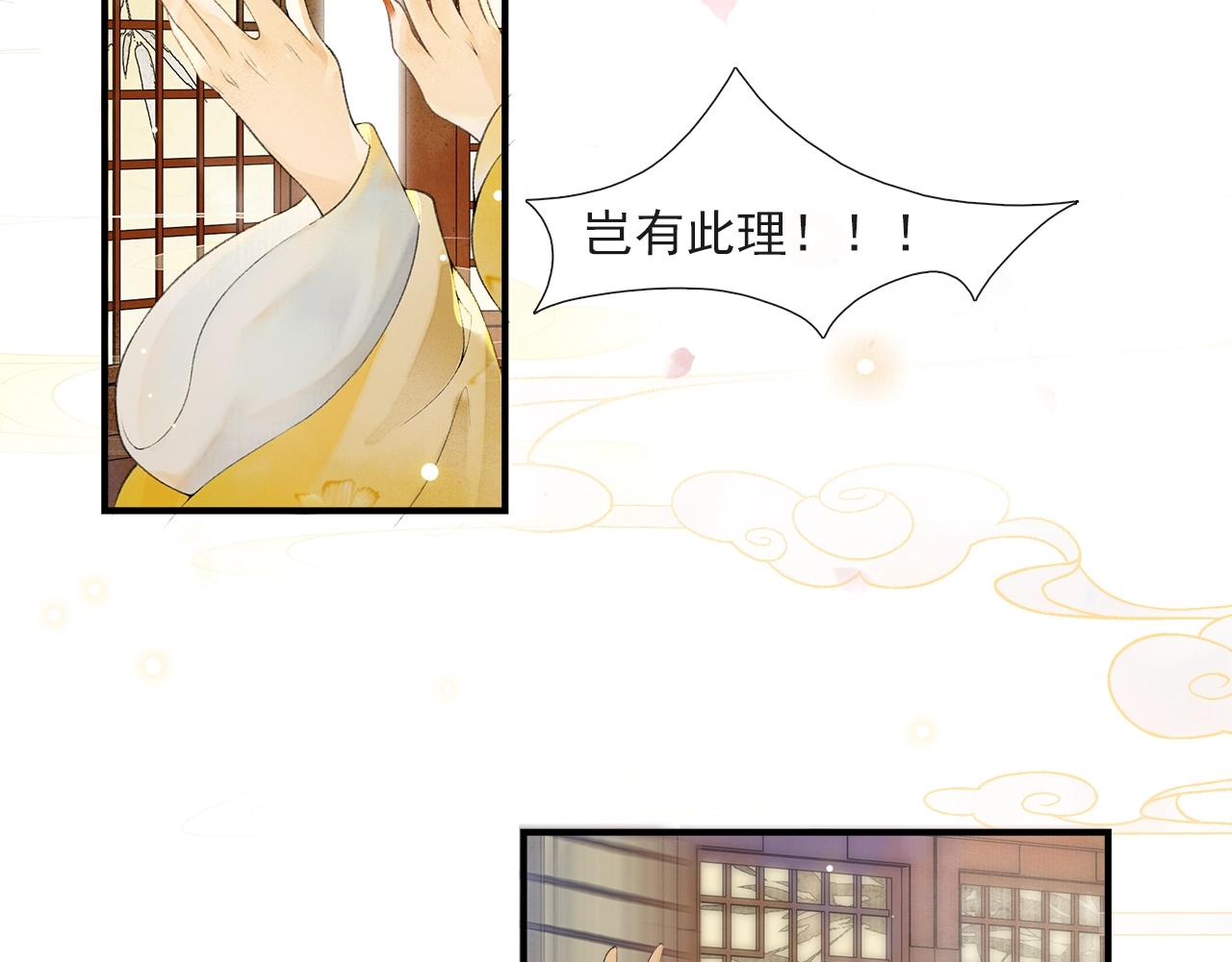 第53话 杖毙(1/2)-第58话