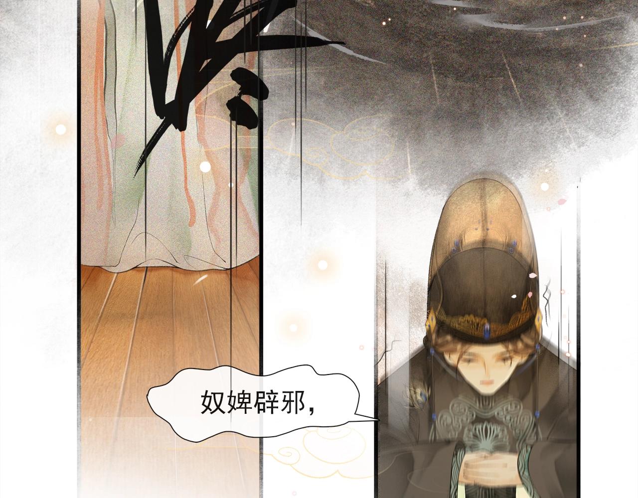 第53话 杖毙(1/2)-第58话