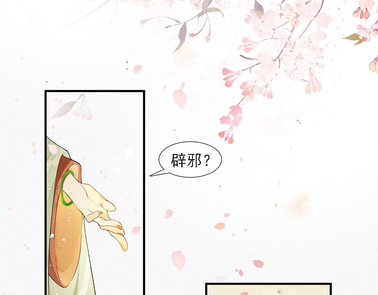 第53话 杖毙(1/2)-第58话