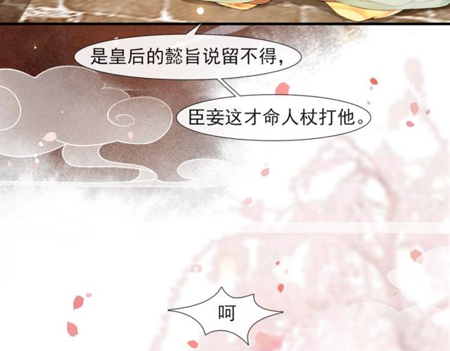 第55话  一计不成(1/2)-第40话