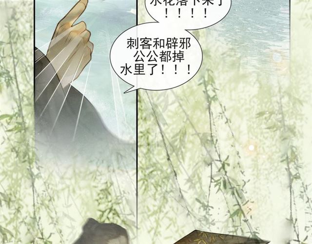 第59话  落水(1/2)-第44话