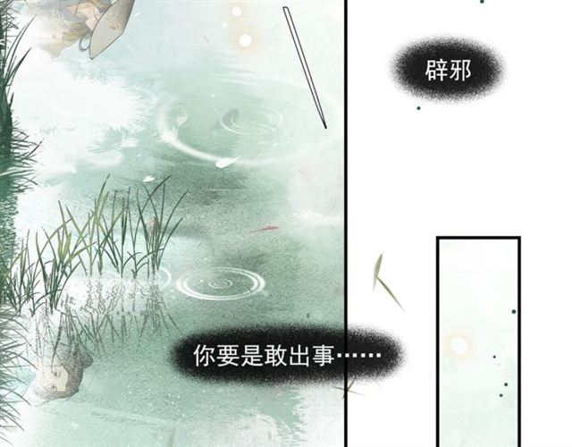 第59话  落水(1/2)-第44话