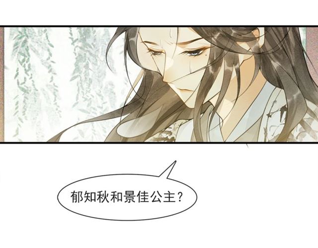 第61话  公主(1/2)-第46话