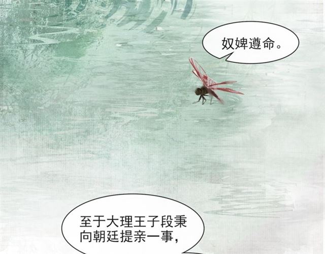 第61话  公主(1/2)-第46话