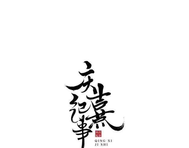 第61话  公主(1/2)-第46话