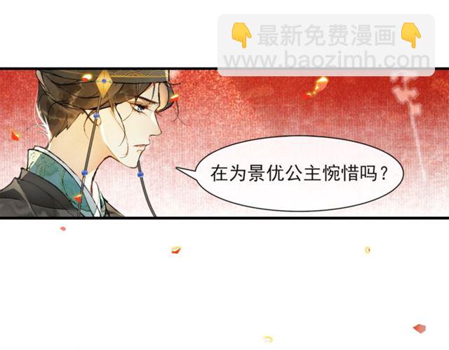 第63话  红妆(1/2)-第48话