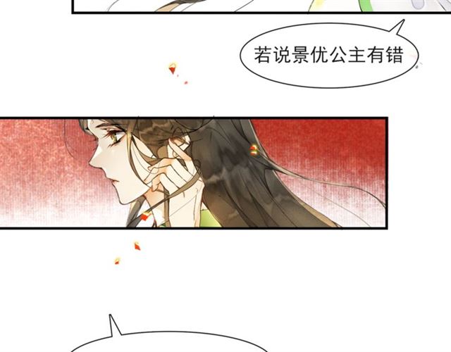 第63话  红妆(1/2)-第48话