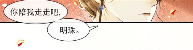 第63话  红妆(1/2)-第48话