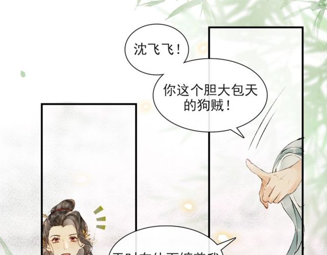第64话  争(1/2)-第60话