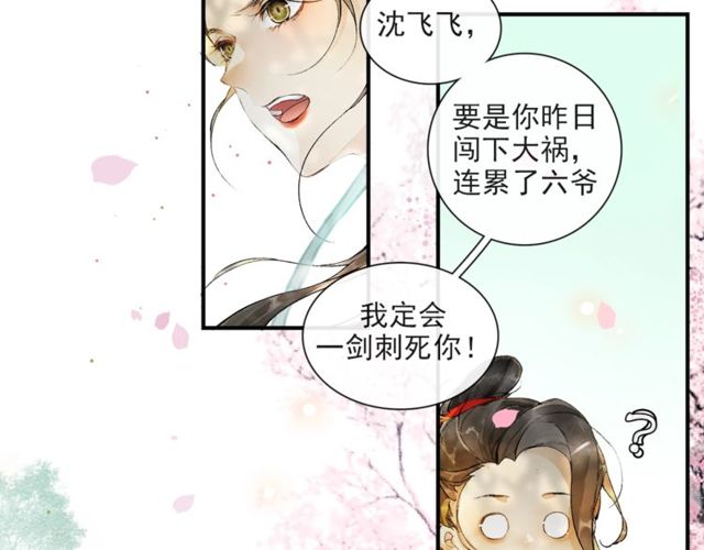 第64话  争(1/2)-第60话