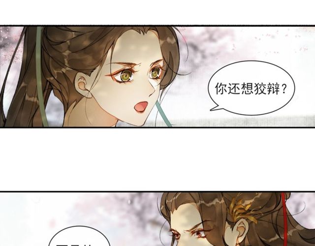第64话  争(1/2)-第60话