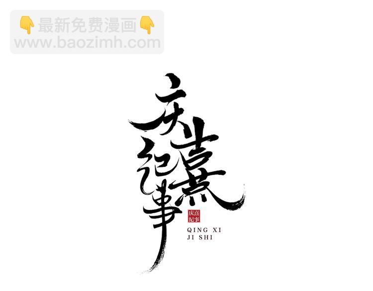 第7话 贪污之案(1/2)-第8话