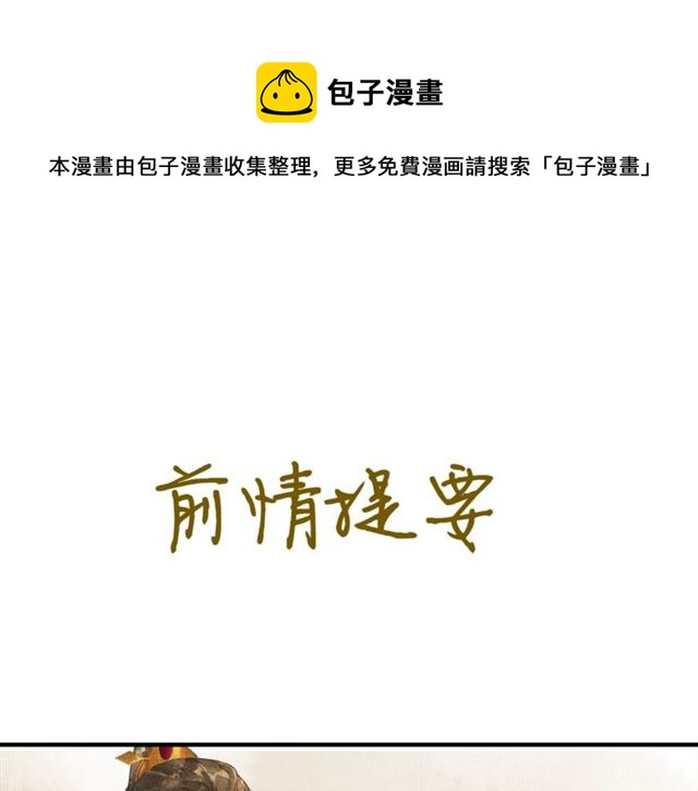 第66话  太后回京(1/2)-第62话