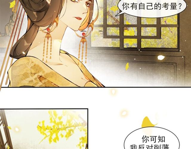 第66话  太后回京(1/2)-第62话