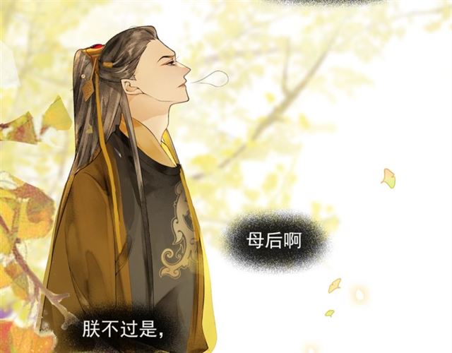 第66话  太后回京(1/2)-第62话