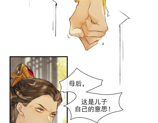 第66话  太后回京(1/2)-第62话