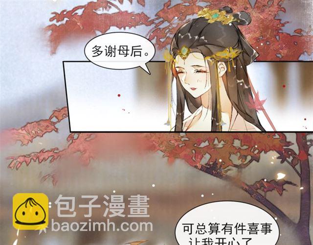 第66话  太后回京(1/2)-第62话