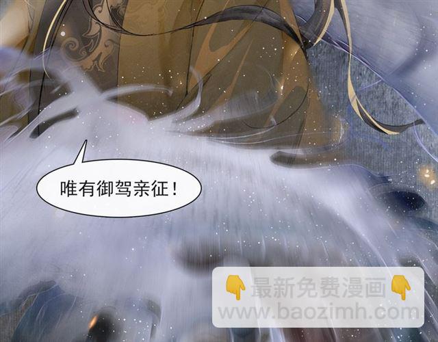 第69话  御驾出征(1/2)-第64话