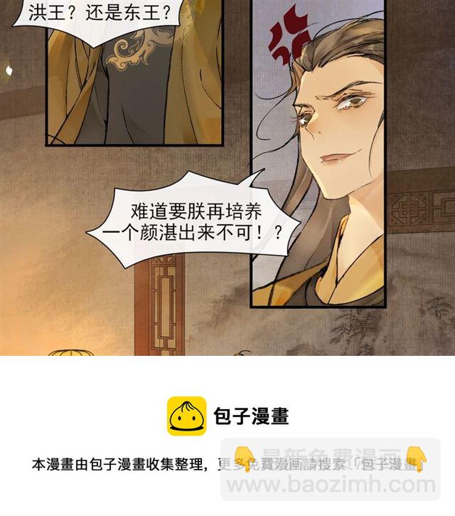 第69话  御驾出征(1/2)-第64话
